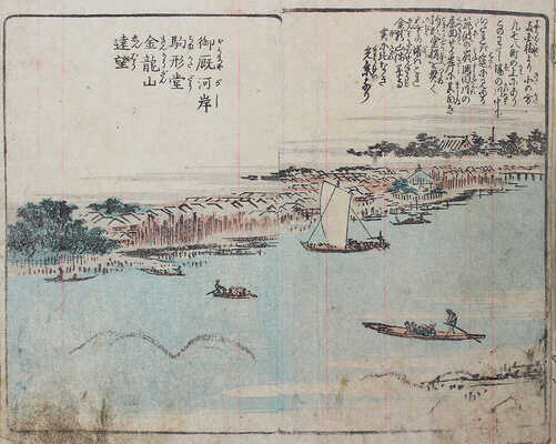 Старинный альбом на японском языке. [Нач. XX в.].